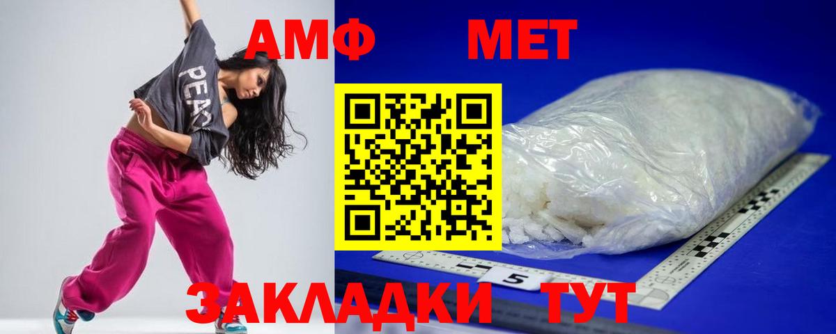 Amphetamine 98%  АМФ  Amphetamine  Каменск-Шахтинский  Вход с VPN 