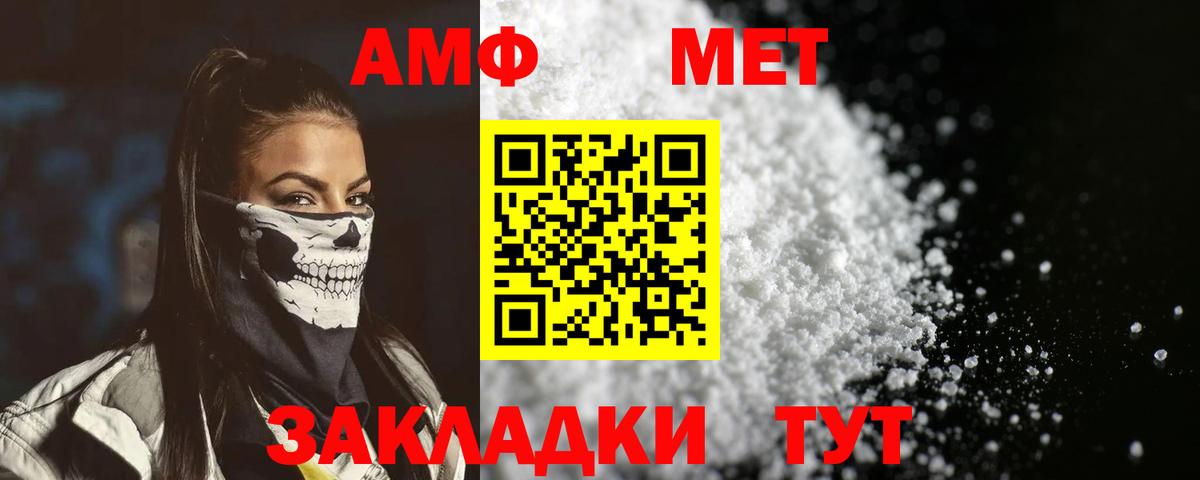 Amphetamine 97% Каменск-Шахтинский