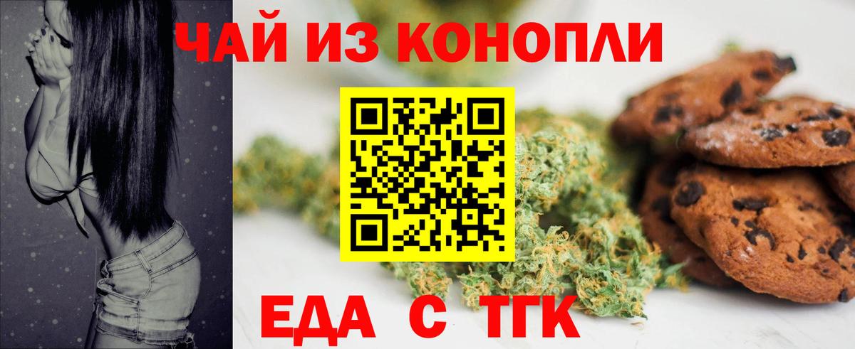 Каменск-Шахтинский  Canna-Cookies конопля  Вход с VPN 