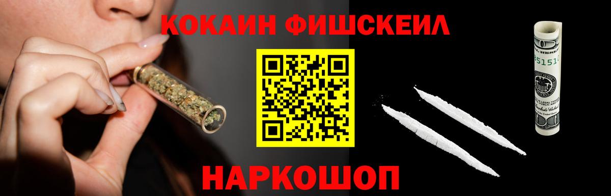 Каменск-Шахтинский  Кокаин VHQ  хочу наркоту  Вход с VPN  Cocaine FishScale 