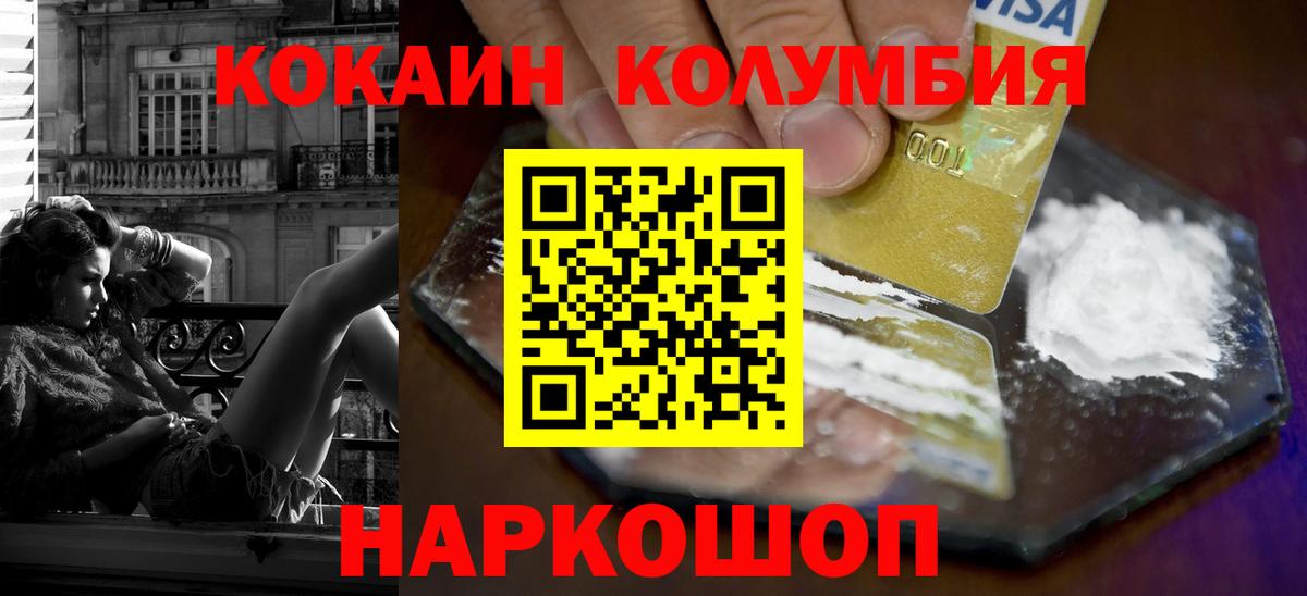 Кокаин 98% Каменск-Шахтинский