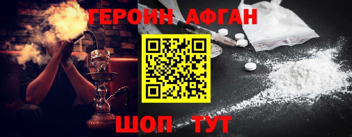 Героин гречка  Вход с VPN  Каменск-Шахтинский 
