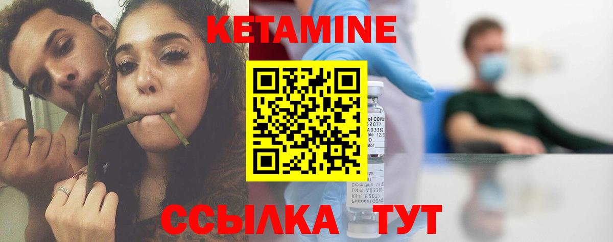 Кетамин VHQ  КЕТАМИН ketamine  Каменск-Шахтинский  shop формула  Вход с VPN 