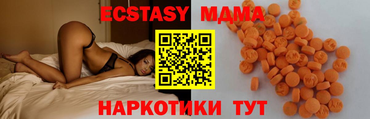 Каменск-Шахтинский  MDMA кристаллы  Вход с VPN 
