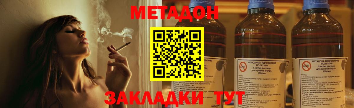 Каменск-Шахтинский  МЕТАДОН белоснежный  Метадон кристалл  Вход с VPN 
