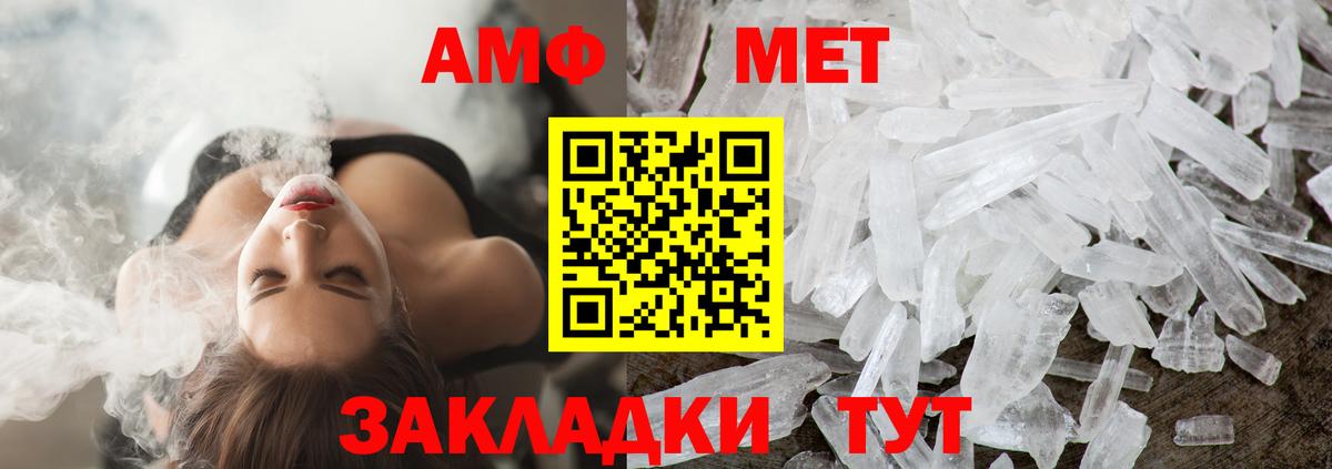 Первитин винт Каменск-Шахтинский
