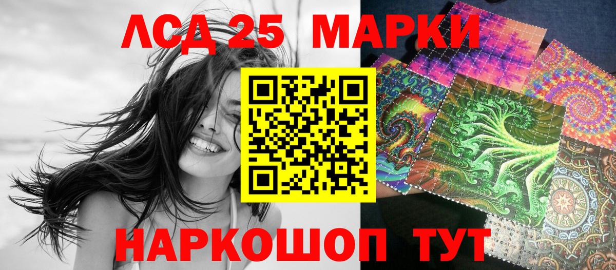 Марки NBOMe 1500мкг Каменск-Шахтинский