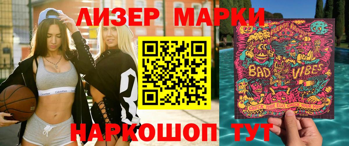 Каменск-Шахтинский  Наркотические марки 1,8мг  купить наркотик  Вход с VPN 