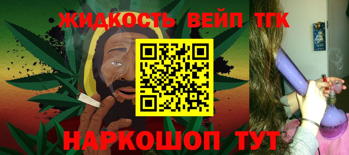 Каменск-Шахтинский  Дистиллят ТГК THC oil  Вход с VPN 