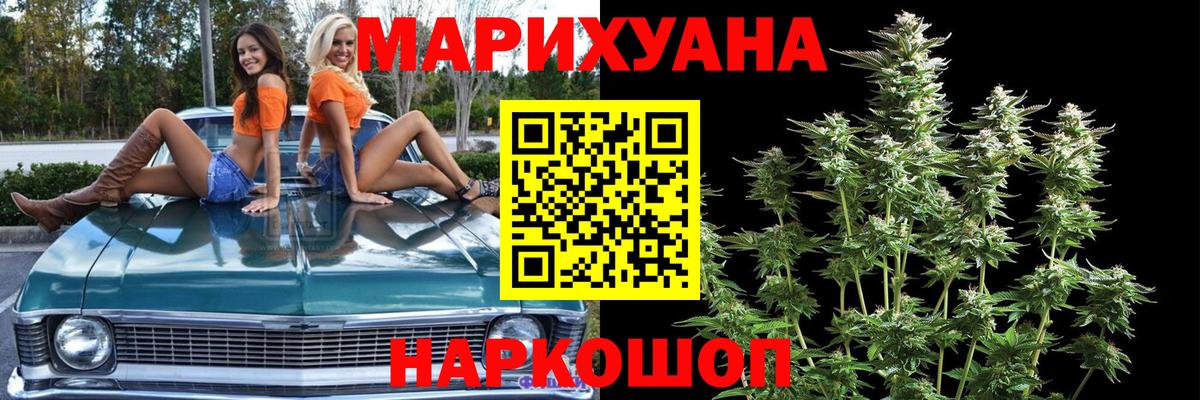 Каменск-Шахтинский  Шишки марихуана планчик  Канабис VHQ  Шишки марихуана планчик  Вход с VPN 